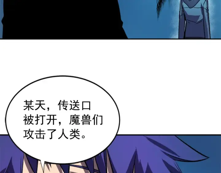 漫画《我独自升级》第30话 杀的欲望第143张图