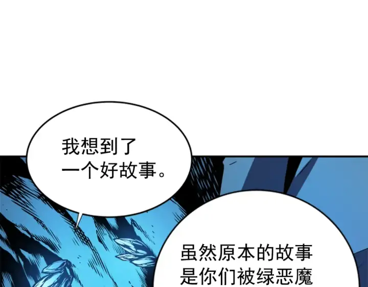 漫画《我独自升级》第30话 杀的欲望第145张图