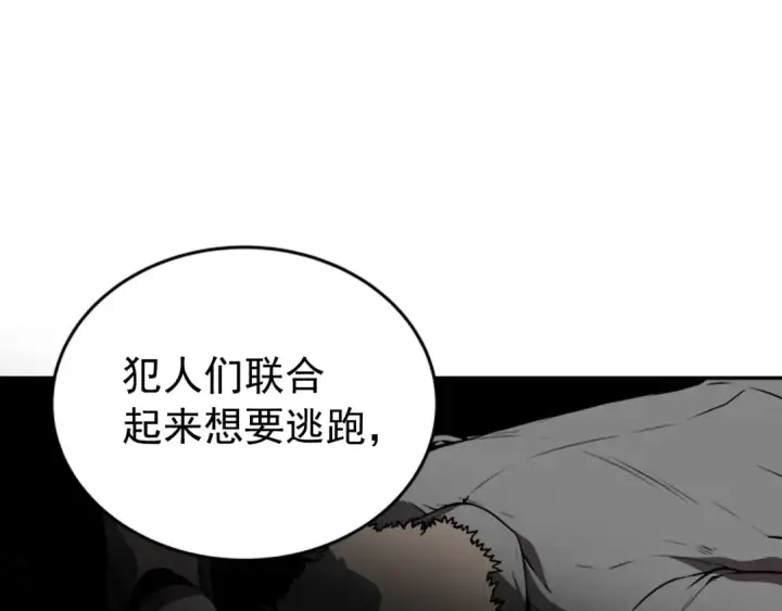 漫画《我独自升级》第30话 杀的欲望第147张图