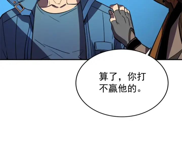 漫画《我独自升级》第30话 杀的欲望第153张图