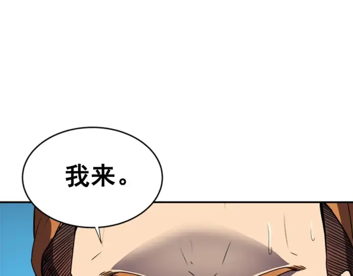 漫画《我独自升级》第30话 杀的欲望第154张图