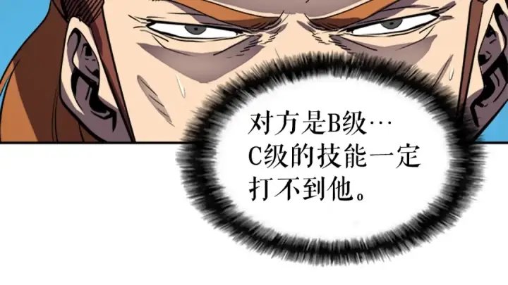 漫画《我独自升级》第30话 杀的欲望第155张图