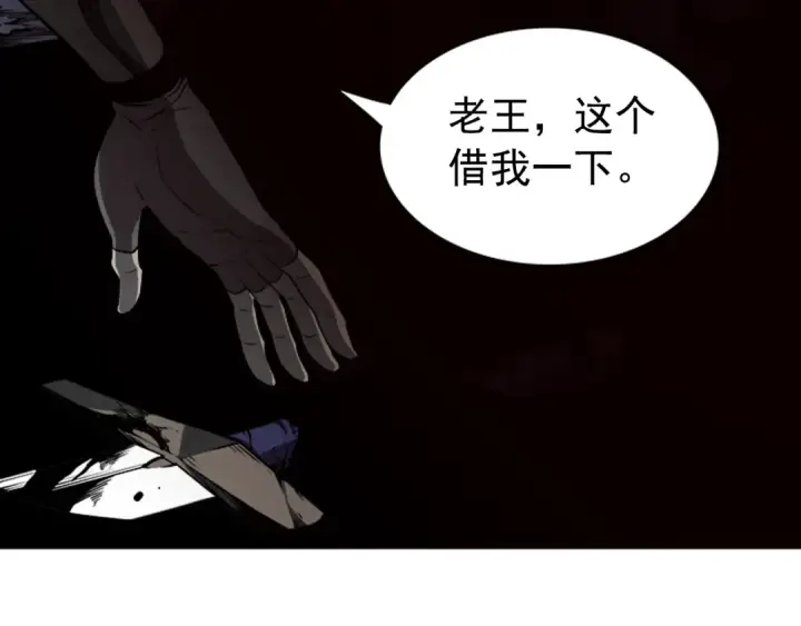 漫画《我独自升级》第30话 杀的欲望第157张图