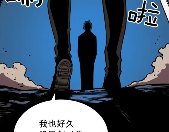 漫画《我独自升级》第30话 杀的欲望第159张图