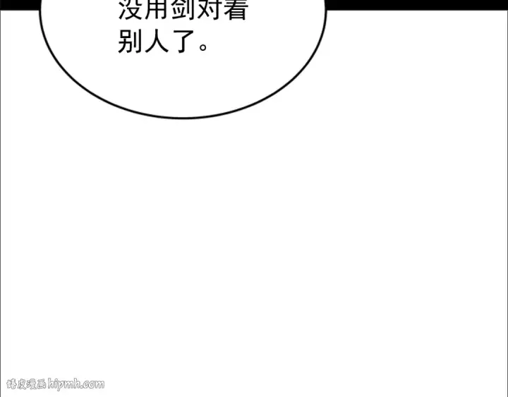 漫画《我独自升级》第30话 杀的欲望第160张图
