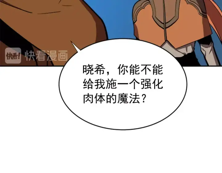 漫画《我独自升级》第30话 杀的欲望第162张图