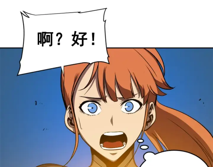 漫画《我独自升级》第30话 杀的欲望第163张图