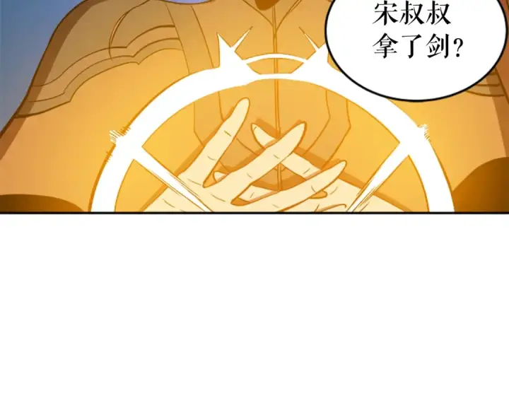 漫画《我独自升级》第30话 杀的欲望第164张图