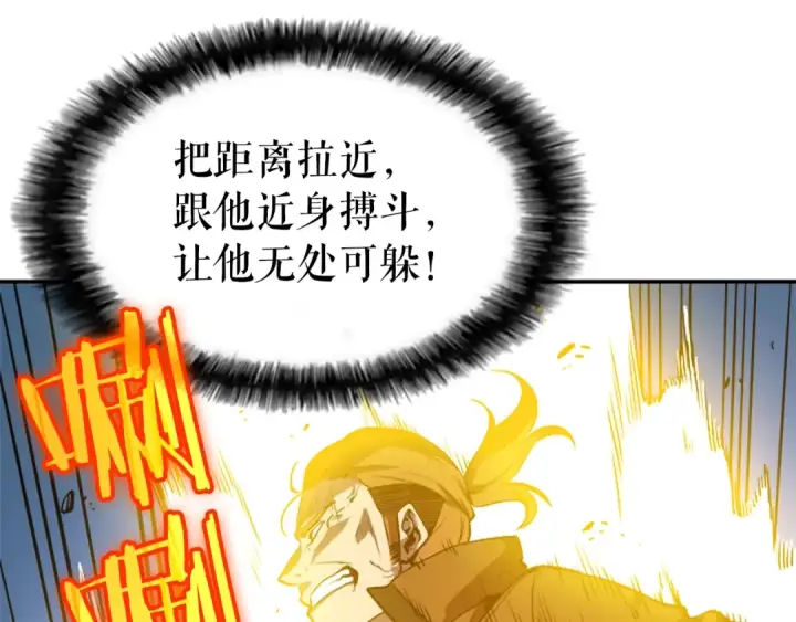 漫画《我独自升级》第30话 杀的欲望第165张图