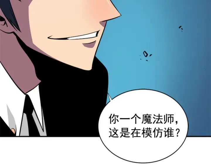 漫画《我独自升级》第30话 杀的欲望第171张图