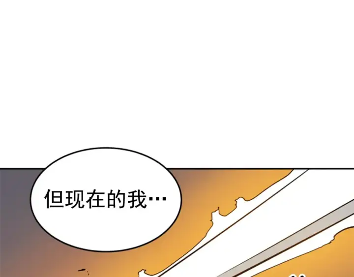漫画《我独自升级》第30话 杀的欲望第174张图