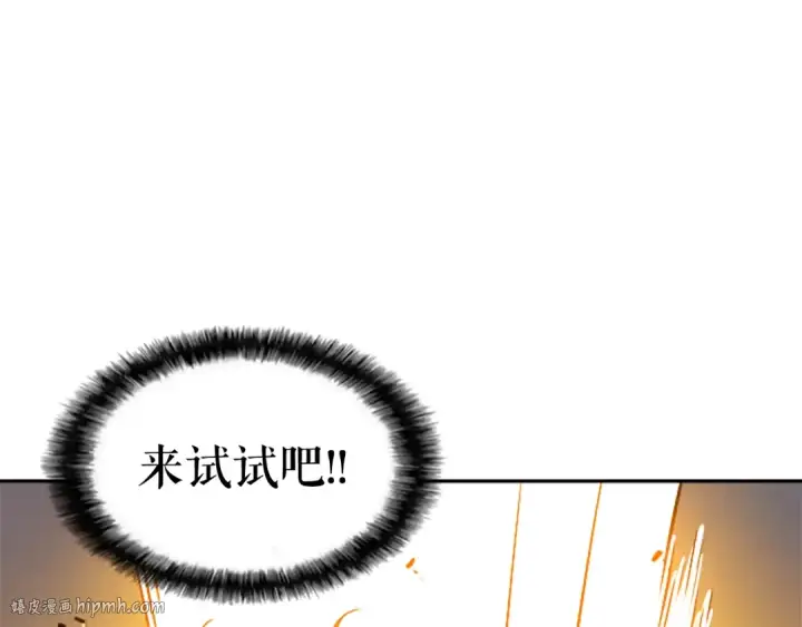 漫画《我独自升级》第30话 杀的欲望第176张图
