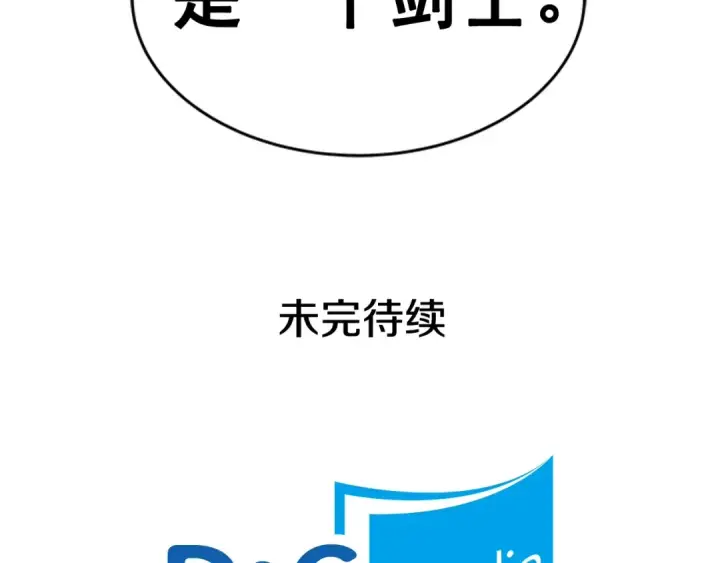 漫画《我独自升级》第30话 杀的欲望第181张图