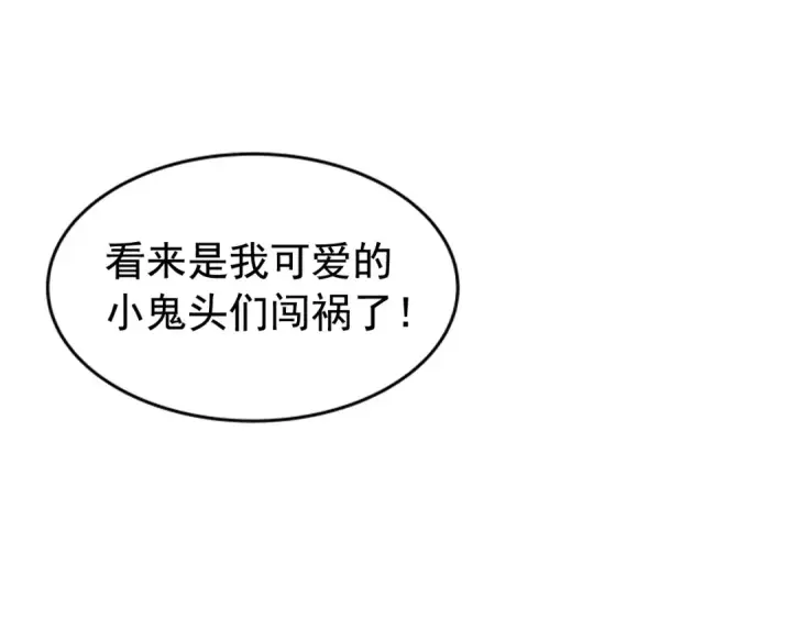 漫画《我独自升级》第30话 杀的欲望第2张图