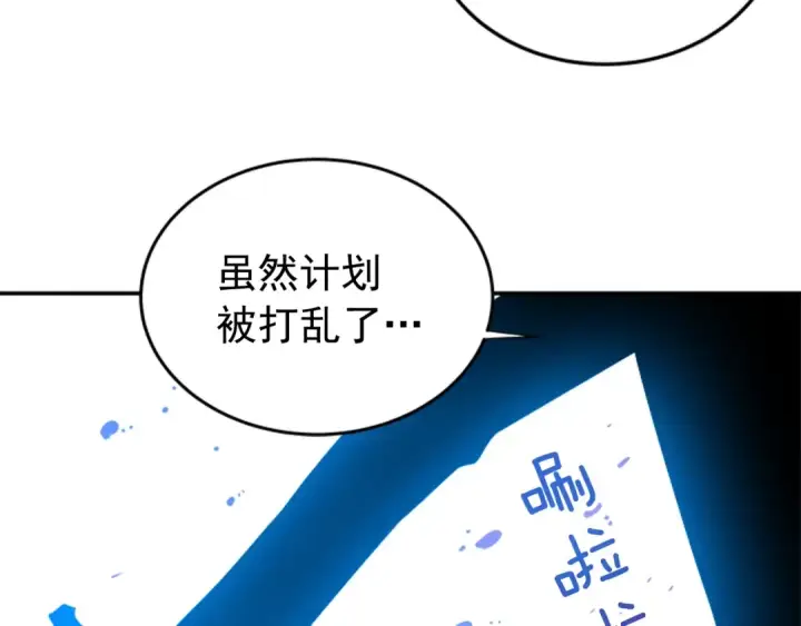 漫画《我独自升级》第30话 杀的欲望第27张图