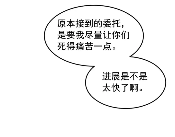 漫画《我独自升级》第30话 杀的欲望第3张图