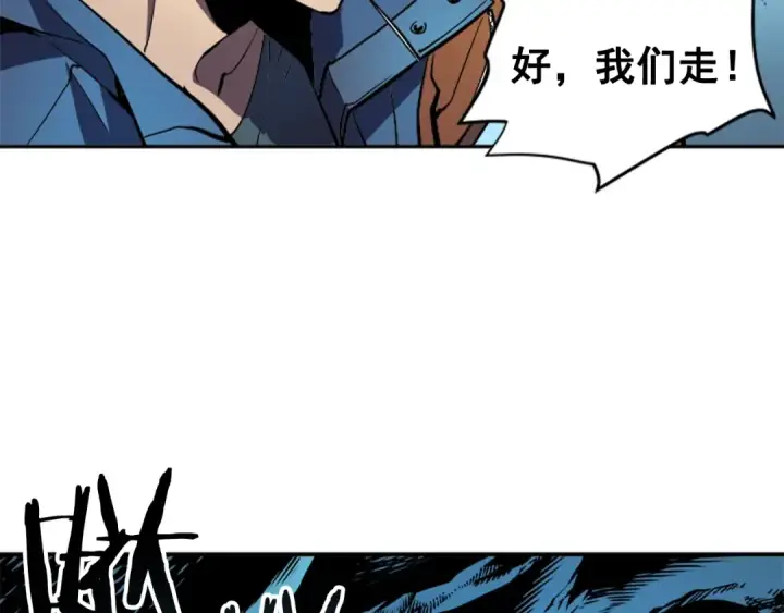 漫画《我独自升级》第30话 杀的欲望第35张图