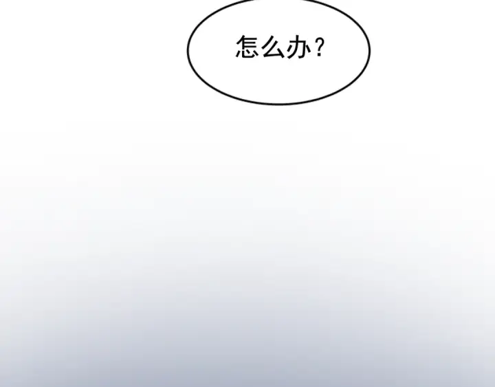 漫画《我独自升级》第30话 杀的欲望第5张图