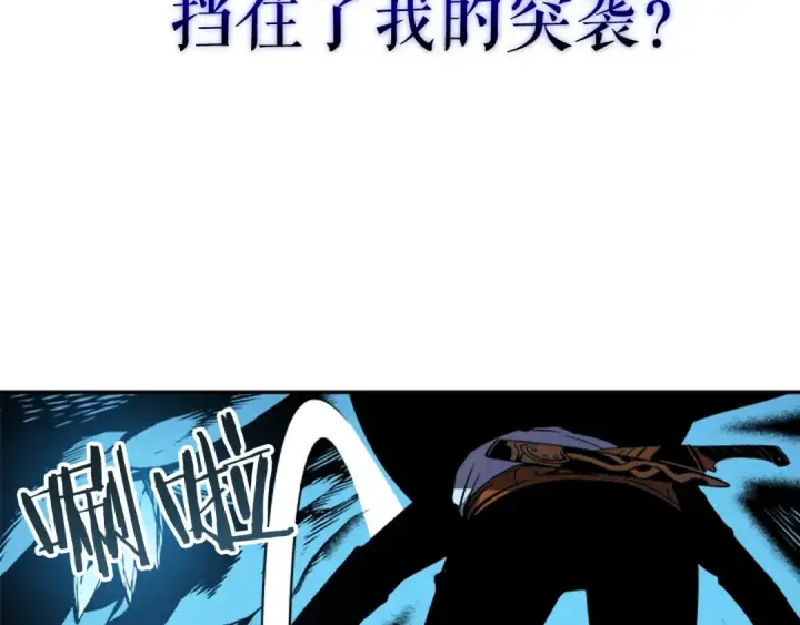漫画《我独自升级》第30话 杀的欲望第50张图