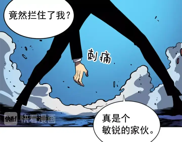 漫画《我独自升级》第30话 杀的欲望第54张图