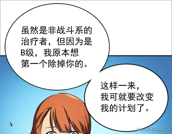 漫画《我独自升级》第30话 杀的欲望第56张图