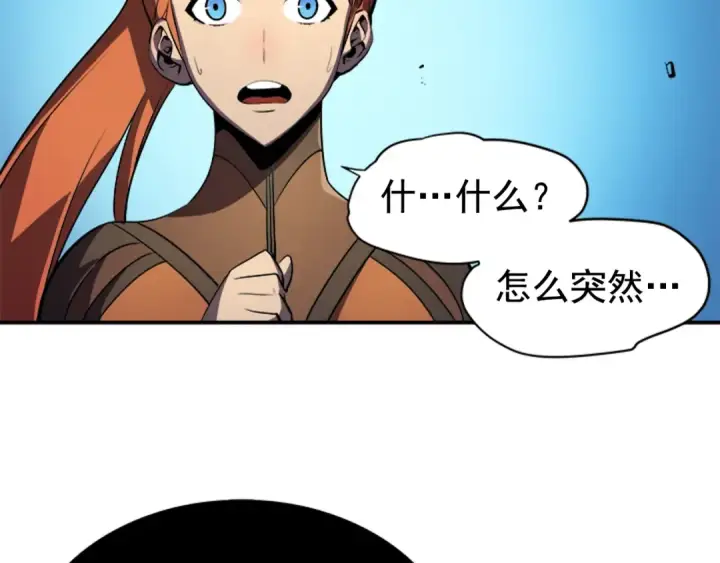 漫画《我独自升级》第30话 杀的欲望第57张图