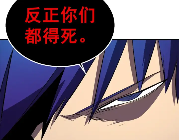 漫画《我独自升级》第30话 杀的欲望第58张图