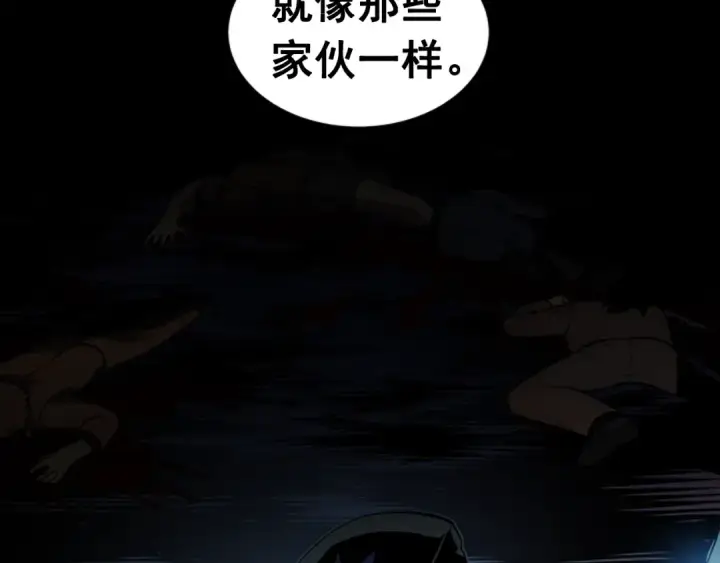 漫画《我独自升级》第30话 杀的欲望第60张图