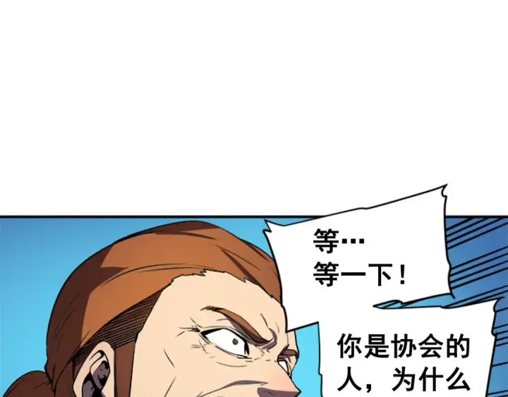 漫画《我独自升级》第30话 杀的欲望第62张图