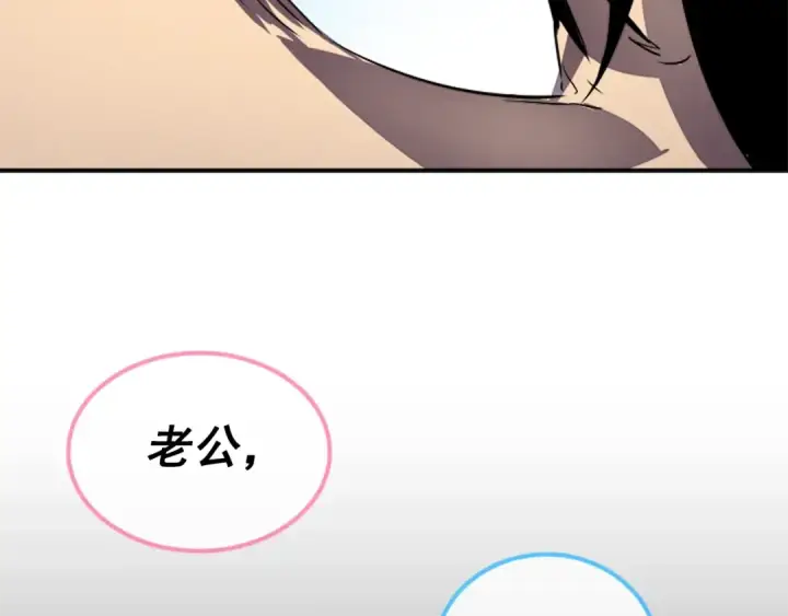 漫画《我独自升级》第30话 杀的欲望第66张图
