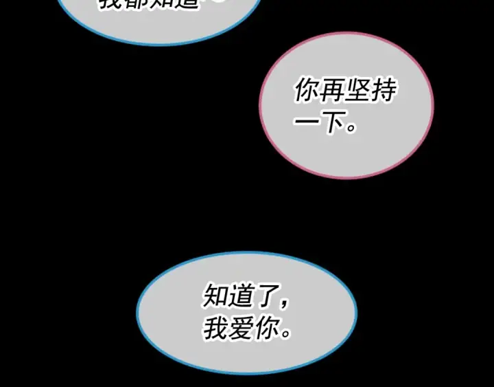 漫画《我独自升级》第30话 杀的欲望第73张图