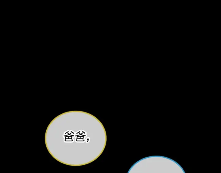 漫画《我独自升级》第30话 杀的欲望第74张图