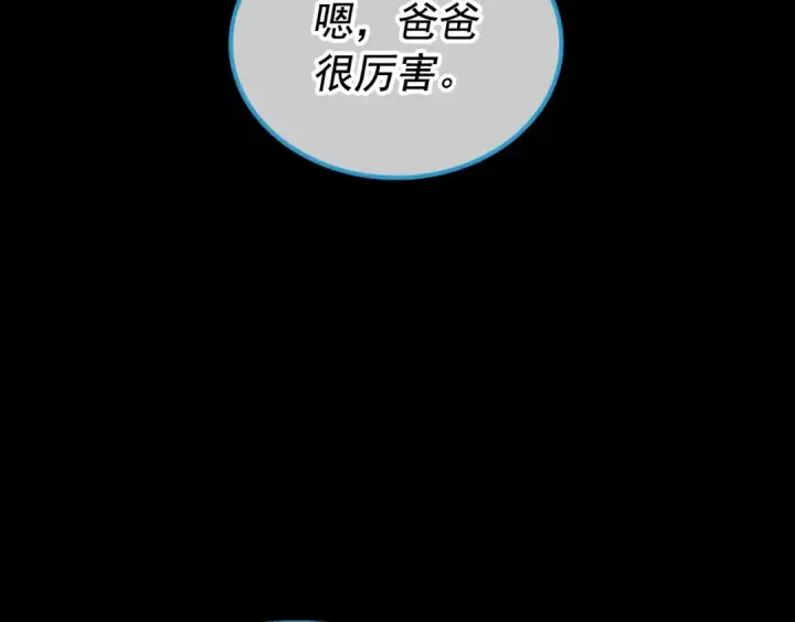 漫画《我独自升级》第30话 杀的欲望第79张图