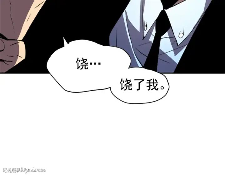漫画《我独自升级》第30话 杀的欲望第8张图