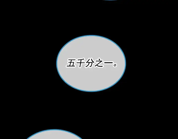 漫画《我独自升级》第30话 杀的欲望第81张图