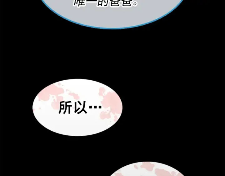 漫画《我独自升级》第30话 杀的欲望第84张图