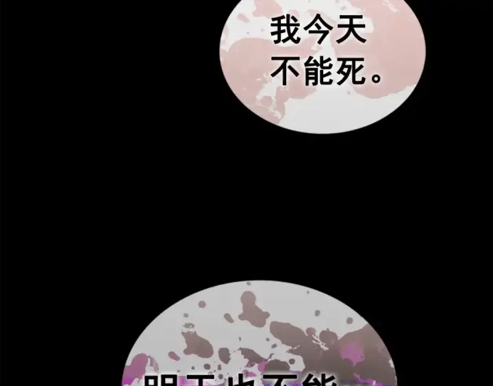 漫画《我独自升级》第30话 杀的欲望第85张图