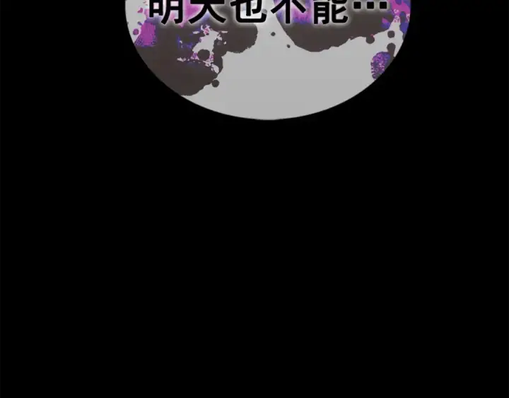 漫画《我独自升级》第30话 杀的欲望第86张图