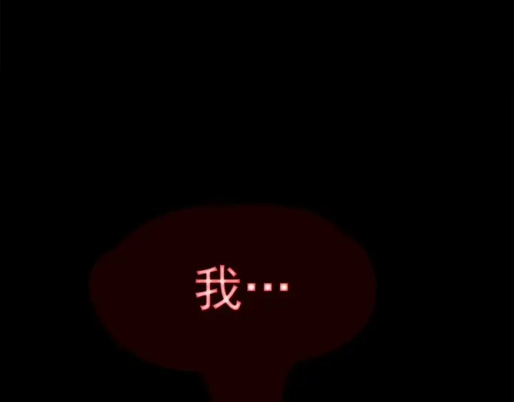 漫画《我独自升级》第30话 杀的欲望第87张图