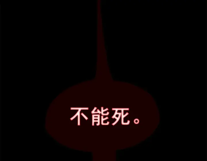 漫画《我独自升级》第30话 杀的欲望第89张图