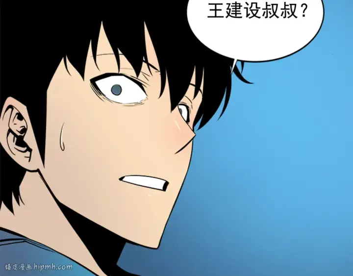 漫画《我独自升级》第30话 杀的欲望第96张图