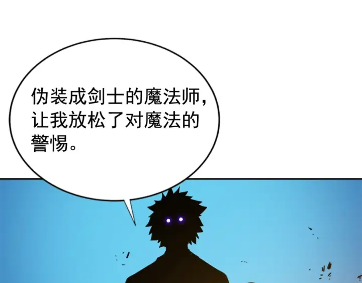 漫画《我独自升级》第31话 二次觉醒者？第103张图