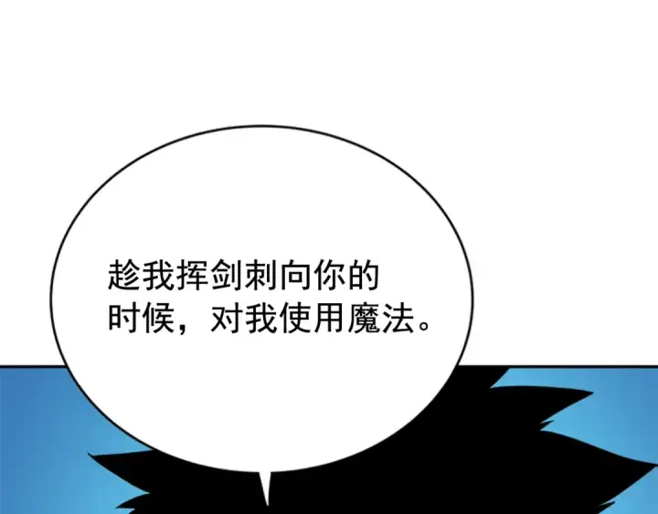漫画《我独自升级》第31话 二次觉醒者？第106张图