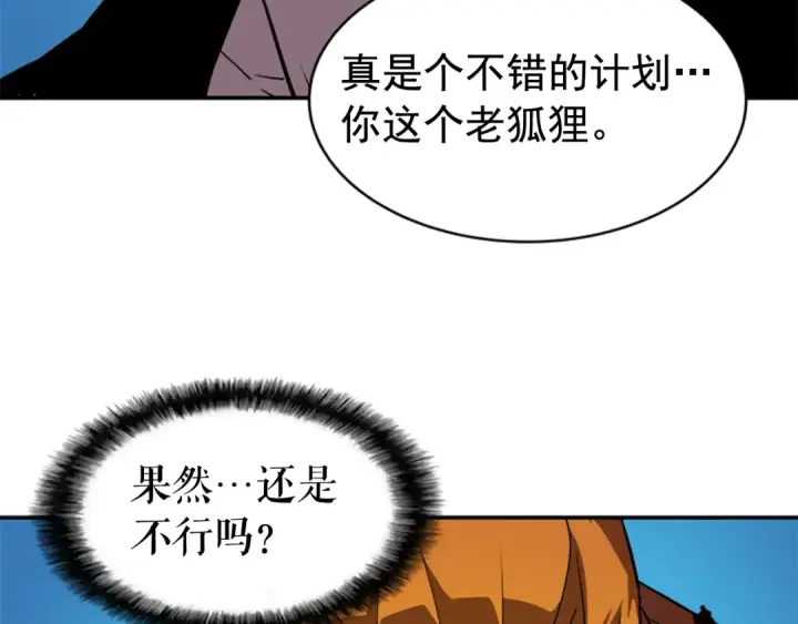 漫画《我独自升级》第31话 二次觉醒者？第108张图
