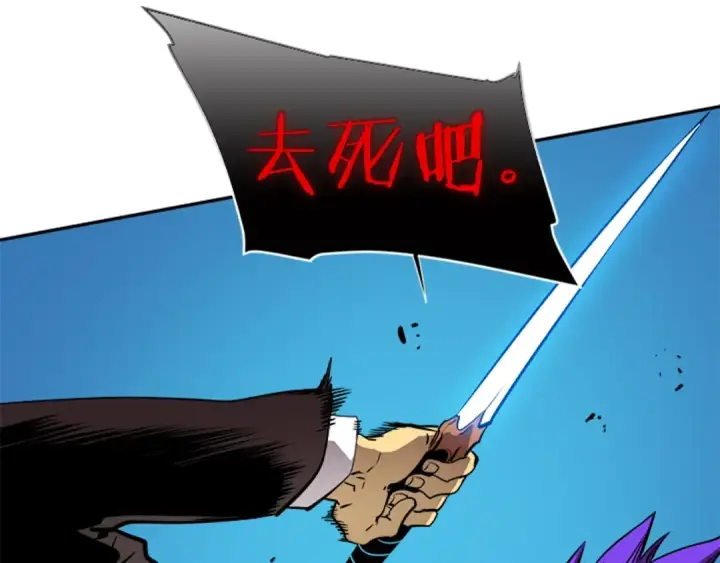 漫画《我独自升级》第31话 二次觉醒者？第110张图