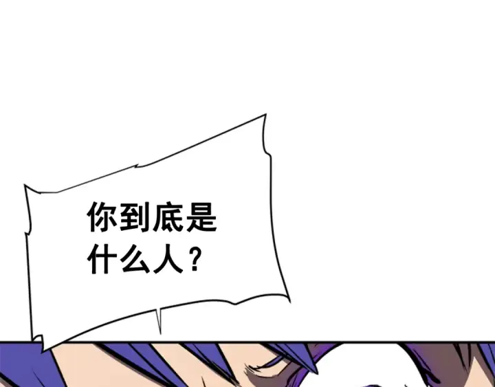 漫画《我独自升级》第31话 二次觉醒者？第124张图
