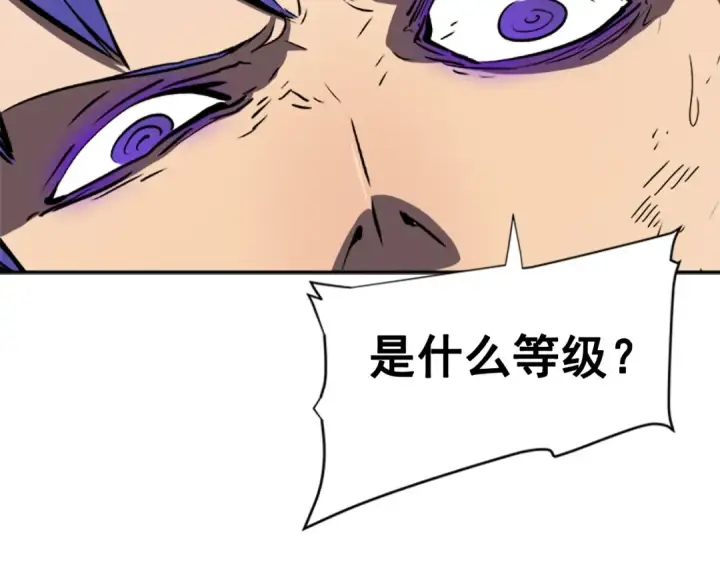 漫画《我独自升级》第31话 二次觉醒者？第125张图