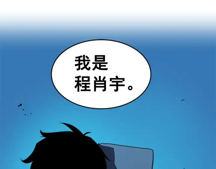 漫画《我独自升级》第31话 二次觉醒者？第127张图