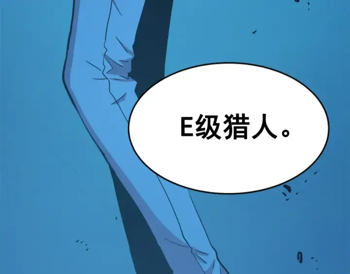 漫画《我独自升级》第31话 二次觉醒者？第130张图