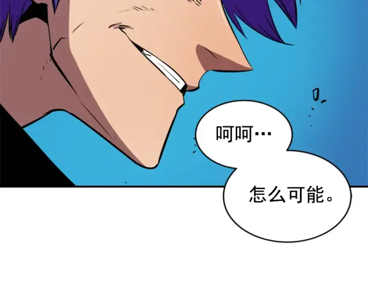 漫画《我独自升级》第31话 二次觉醒者？第135张图